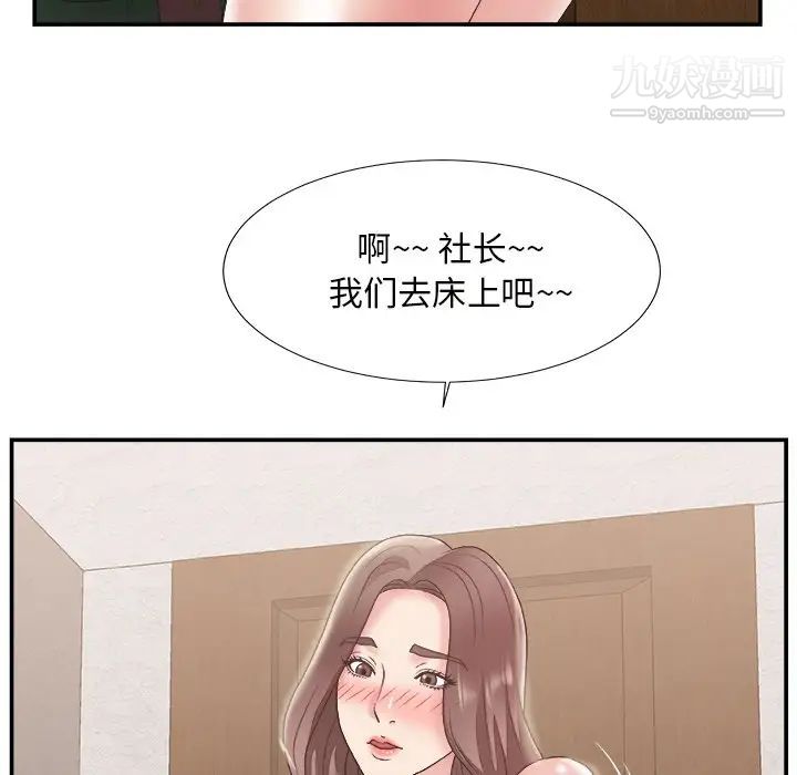 《主播小姐》漫画 第22話