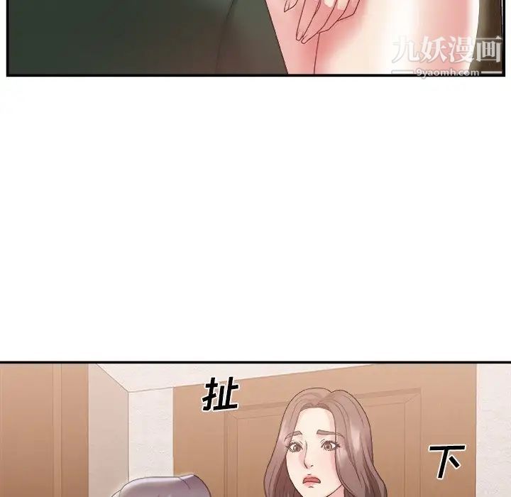 《主播小姐》漫画 第22話