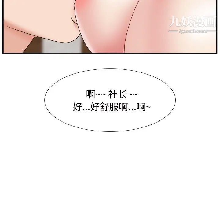 《主播小姐》漫画 第22話