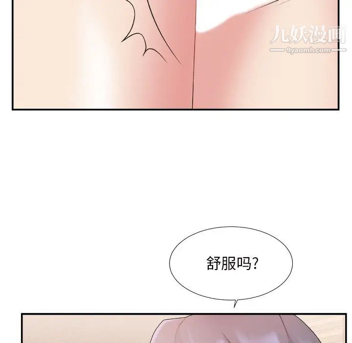 《主播小姐》漫画 第22話