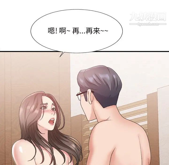 《主播小姐》漫画 第22話