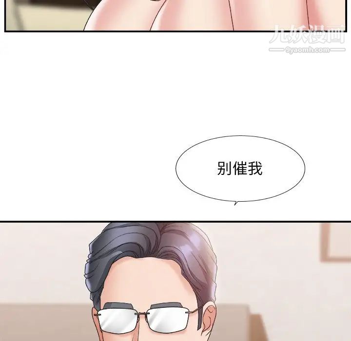 《主播小姐》漫画 第22話