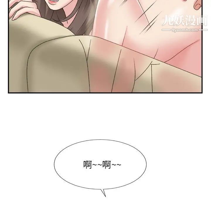 《主播小姐》漫画 第22話