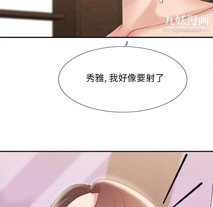 《主播小姐》漫画 第22話