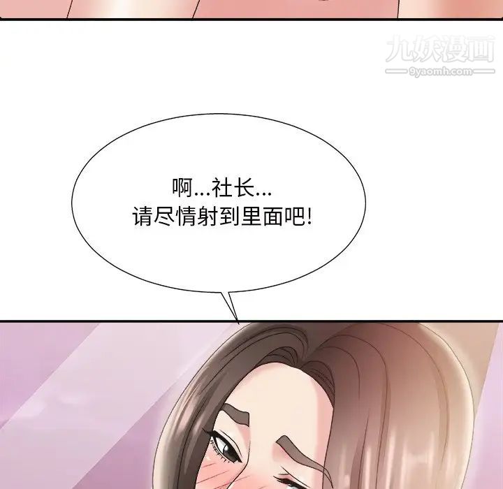 《主播小姐》漫画 第22話