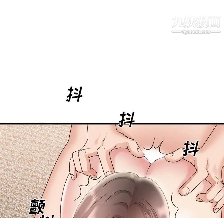 《主播小姐》漫画 第22話