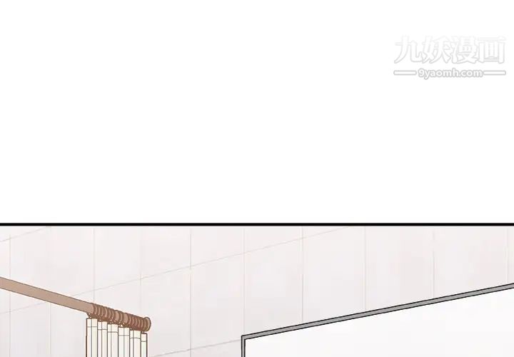 《主播小姐》漫画 第23話