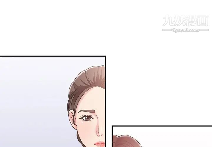 《主播小姐》漫画 第23話