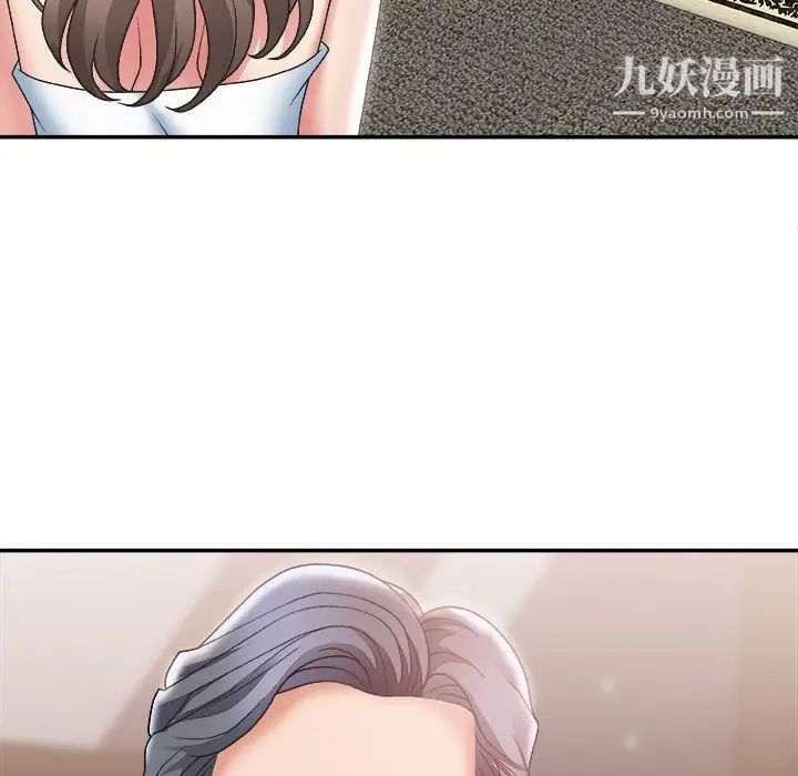 《主播小姐》漫画 第23話
