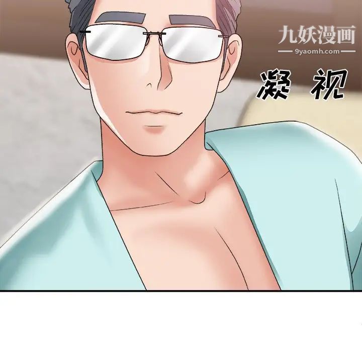 《主播小姐》漫画 第23話