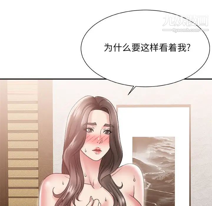 《主播小姐》漫画 第23話