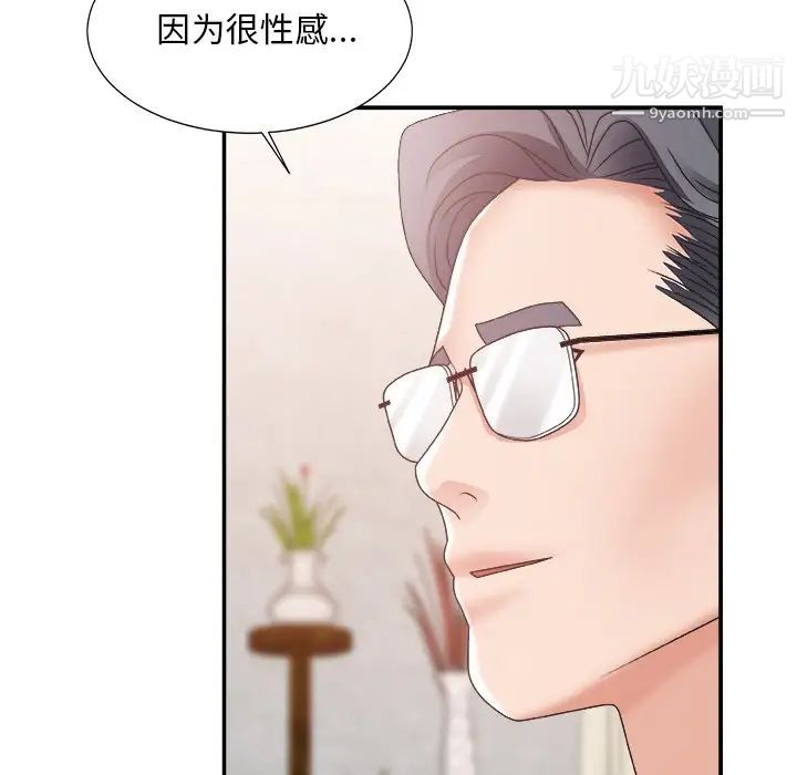 《主播小姐》漫画 第23話