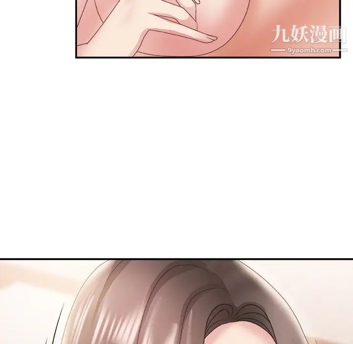 《主播小姐》漫画 第23話