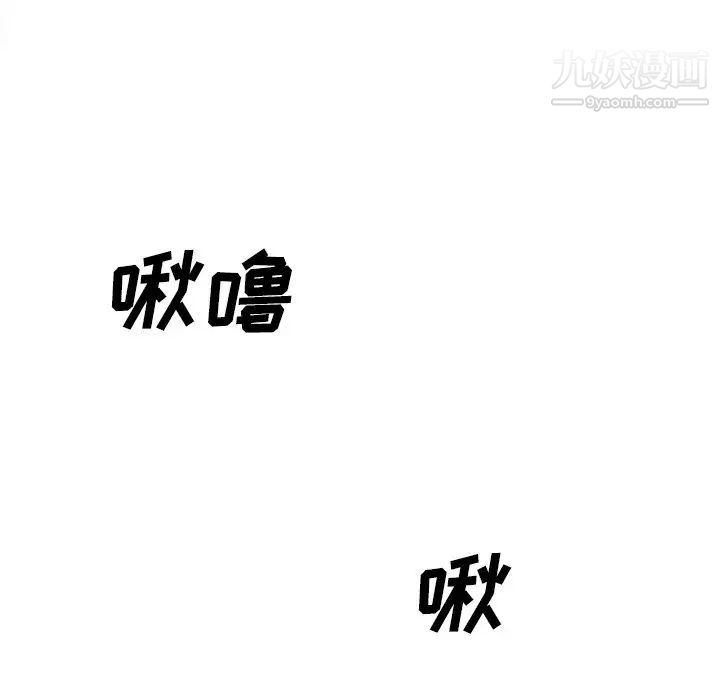 《主播小姐》漫画 第23話