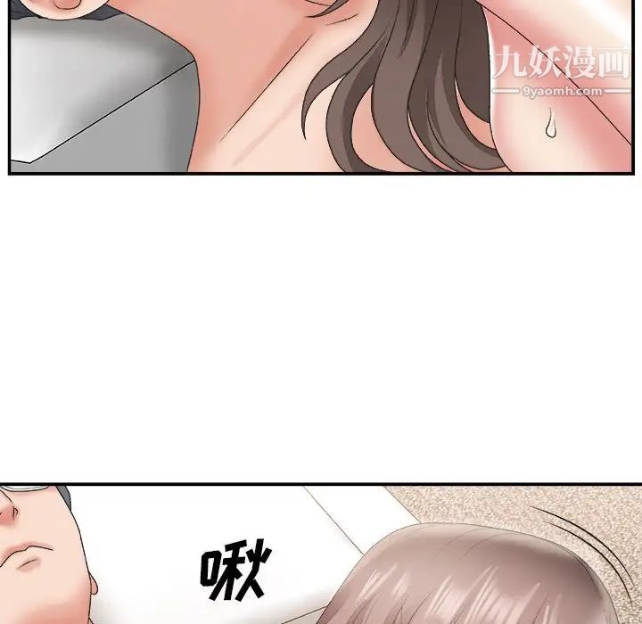 《主播小姐》漫画 第23話