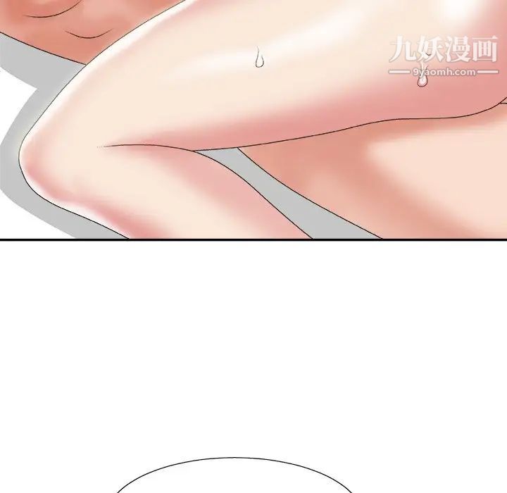 《主播小姐》漫画 第23話