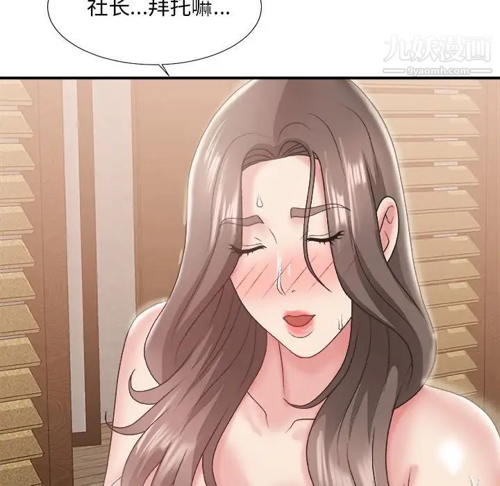 《主播小姐》漫画 第23話
