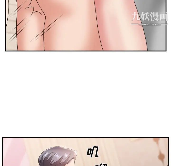 《主播小姐》漫画 第23話