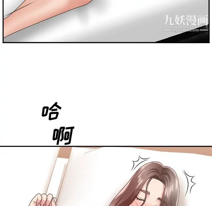 《主播小姐》漫画 第23話