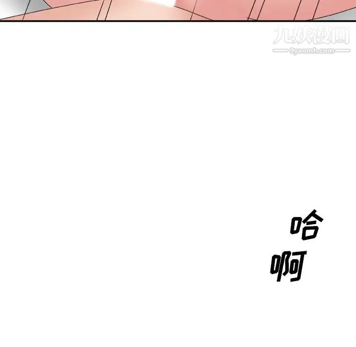 《主播小姐》漫画 第23話