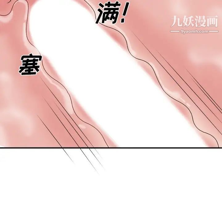 《主播小姐》漫画 第23話