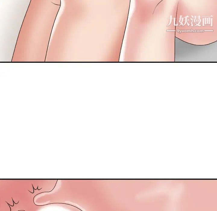 《主播小姐》漫画 第23話