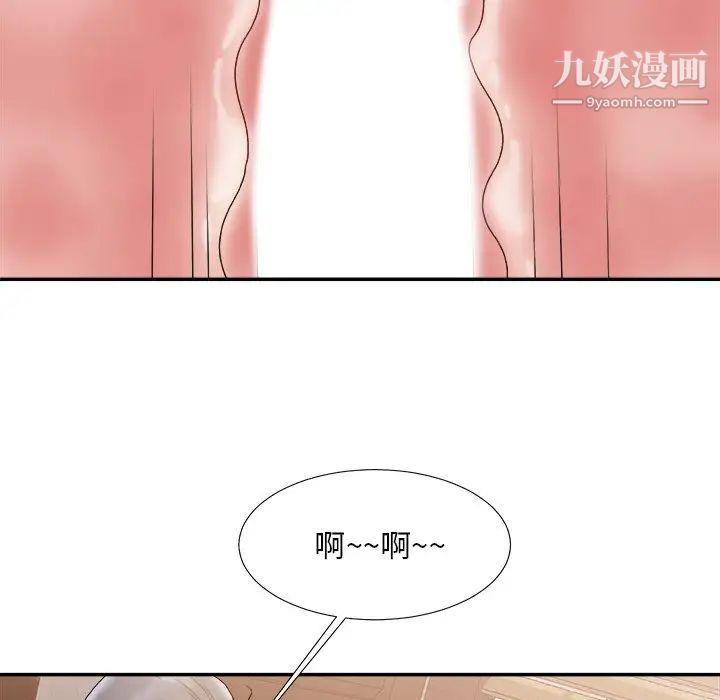《主播小姐》漫画 第23話