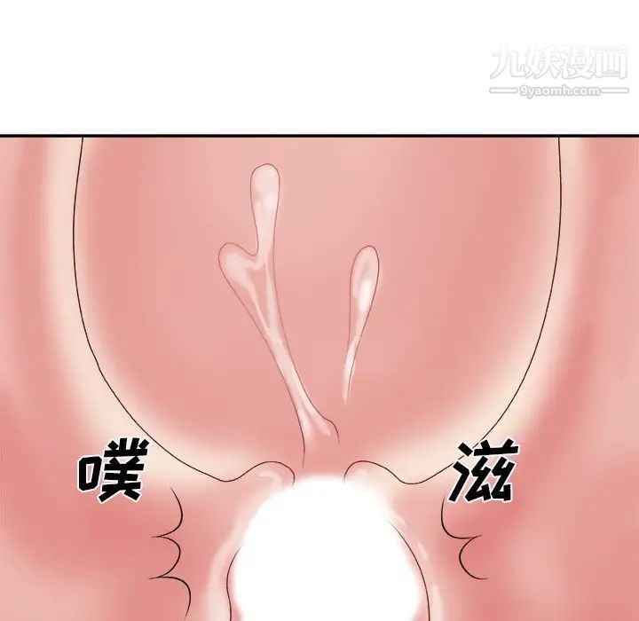《主播小姐》漫画 第23話