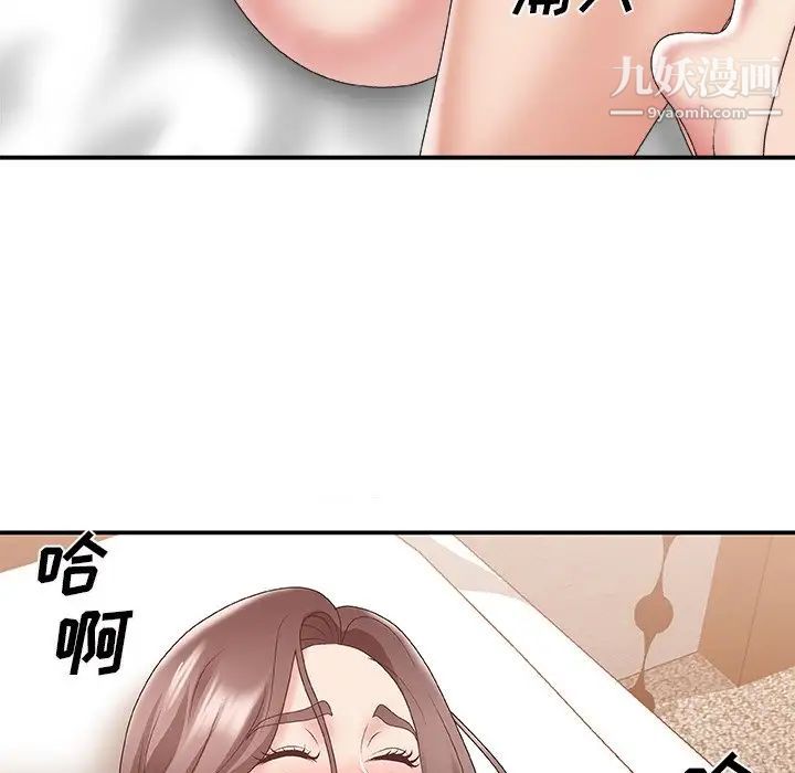 《主播小姐》漫画 第23話
