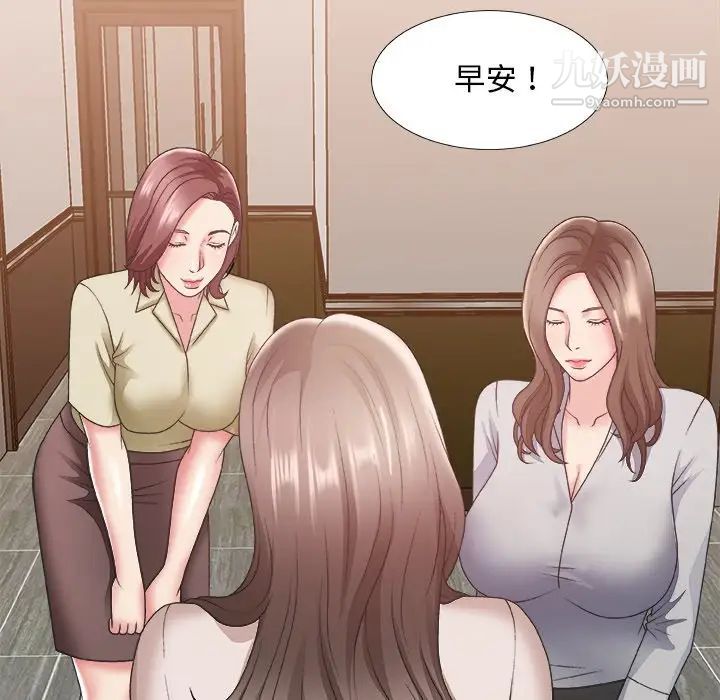 《主播小姐》漫画 第23話