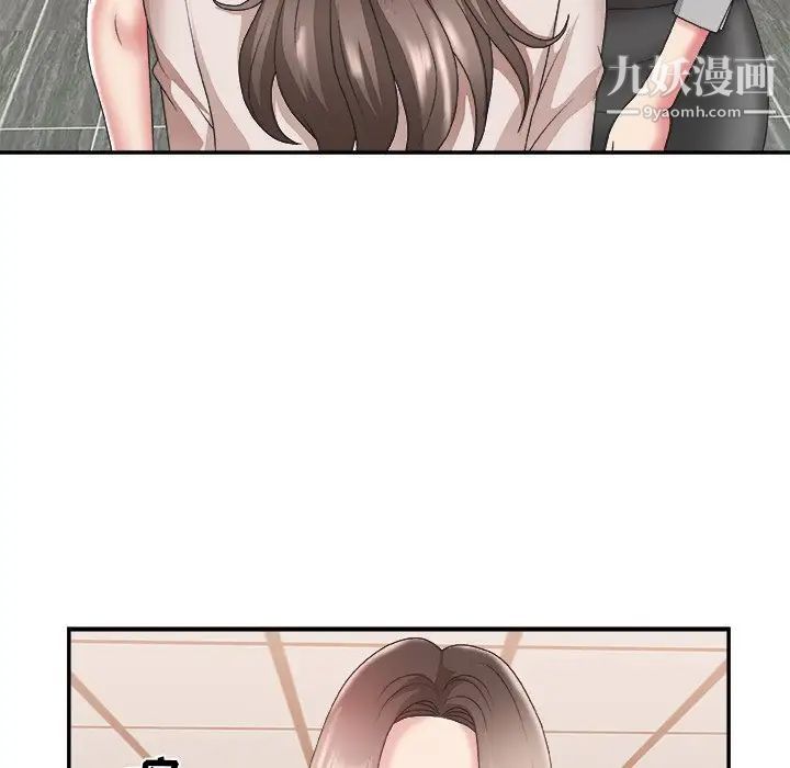 《主播小姐》漫画 第23話