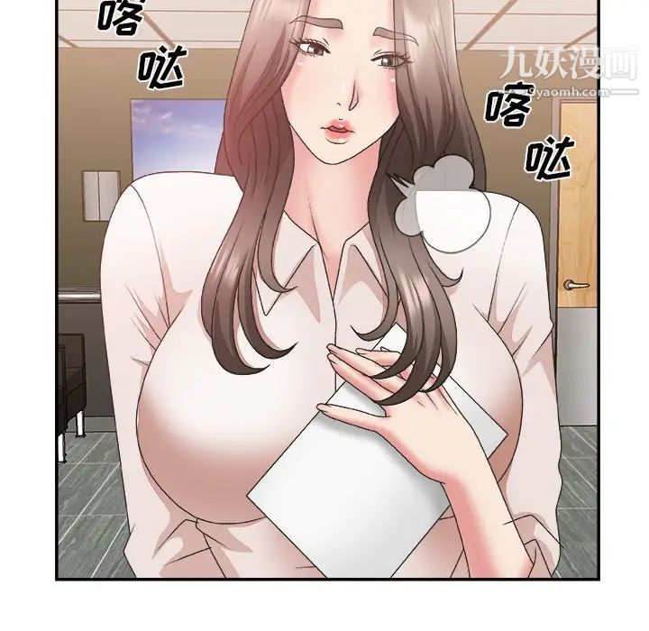 《主播小姐》漫画 第23話