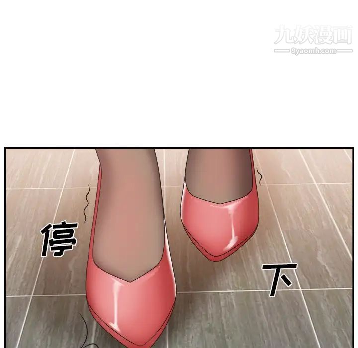 《主播小姐》漫画 第23話