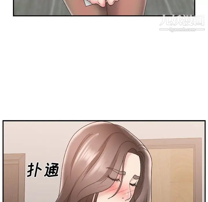 《主播小姐》漫画 第23話