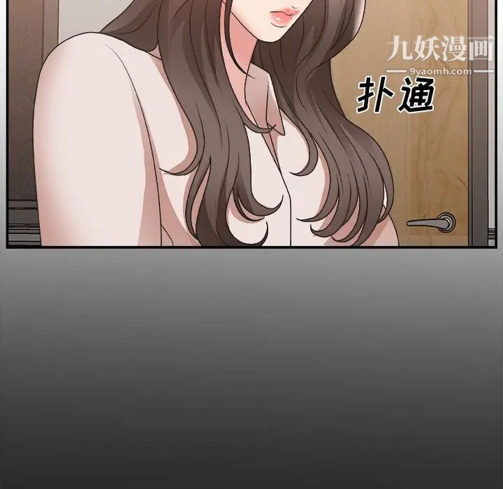 《主播小姐》漫画 第23話