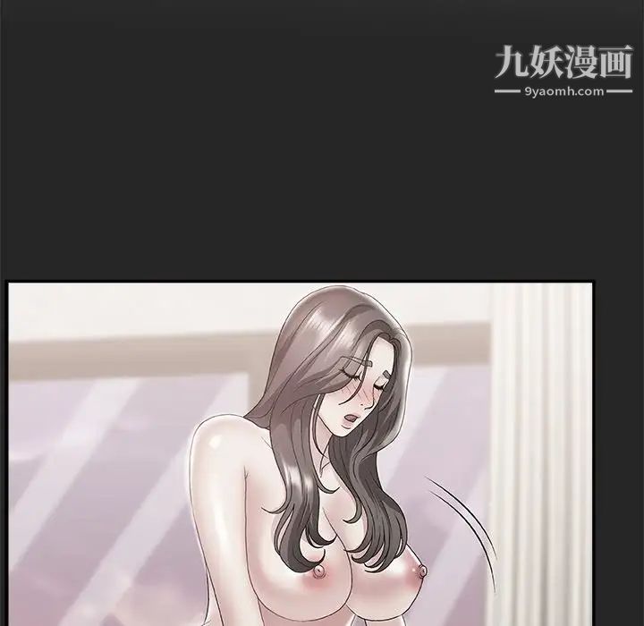 《主播小姐》漫画 第23話
