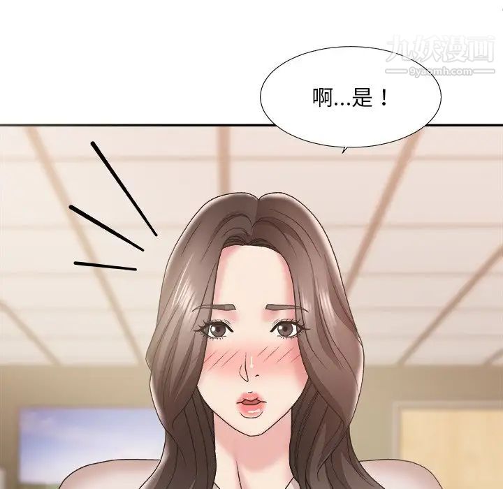 《主播小姐》漫画 第23話