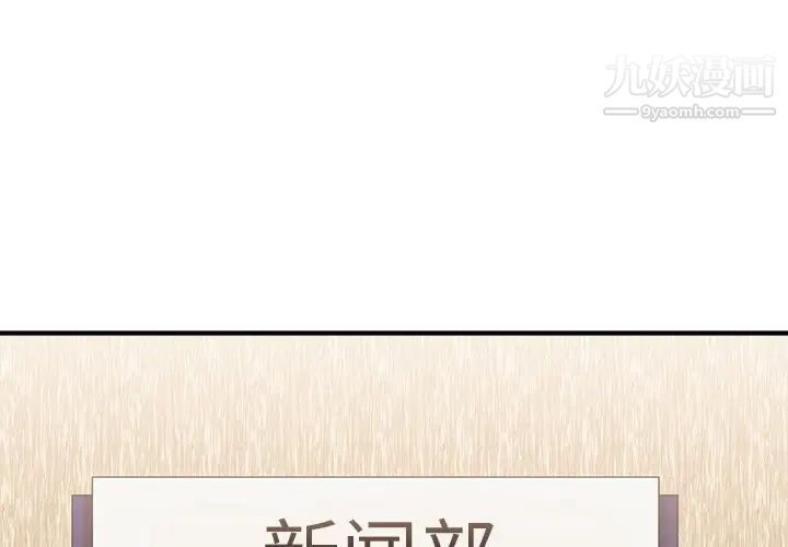 《主播小姐》漫画 第24話