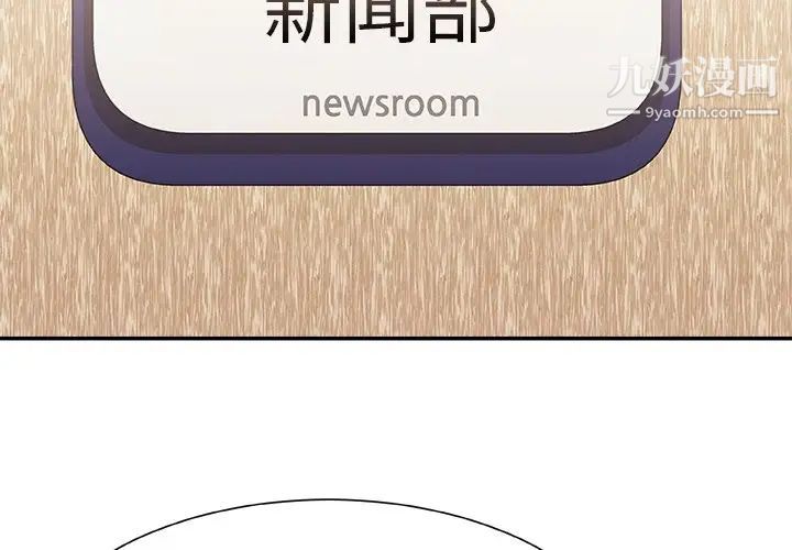 《主播小姐》漫画 第24話