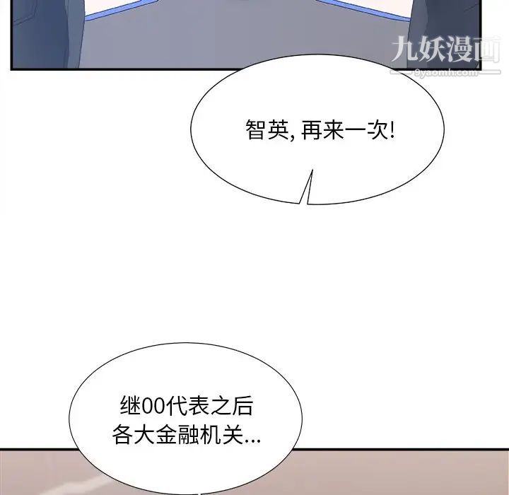 《主播小姐》漫画 第24話