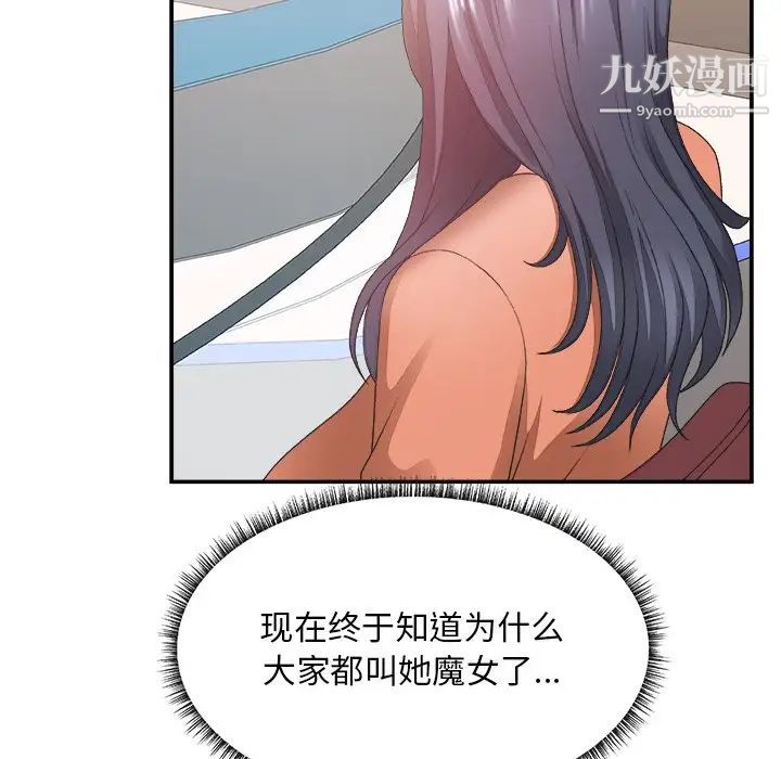 《主播小姐》漫画 第24話