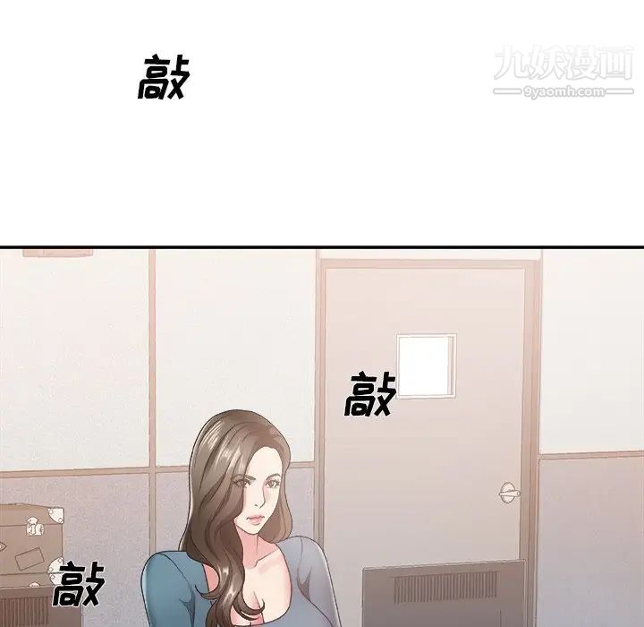 《主播小姐》漫画 第24話