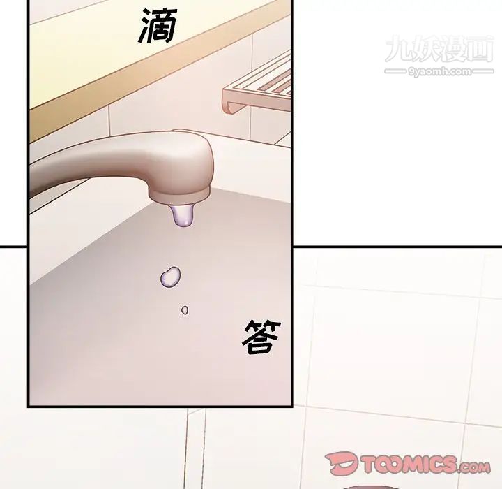 《主播小姐》漫画 第24話