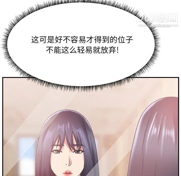 《主播小姐》漫画 第24話