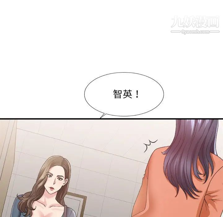 《主播小姐》漫画 第24話