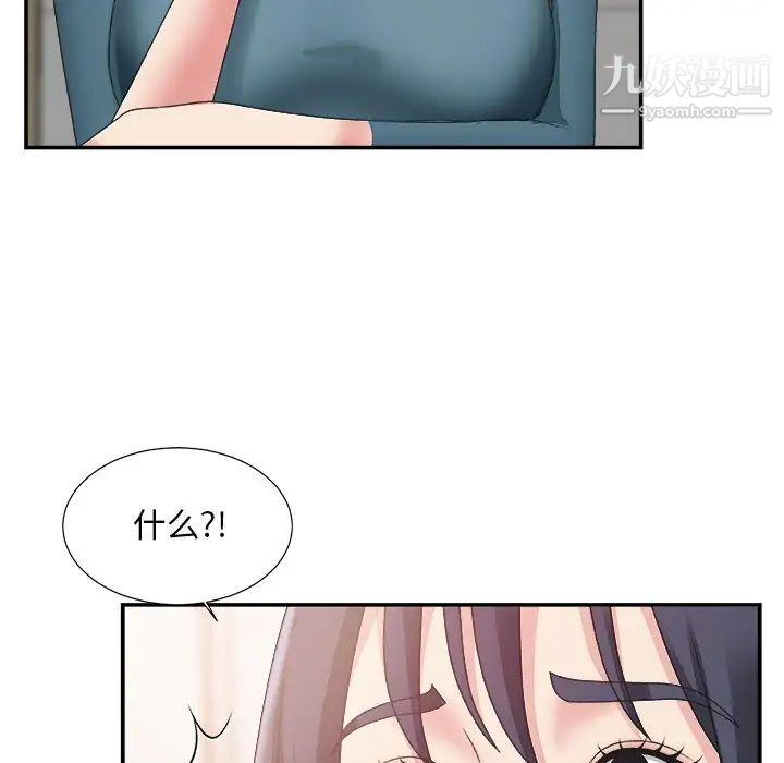 《主播小姐》漫画 第24話