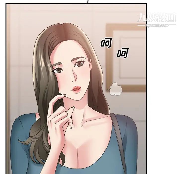 《主播小姐》漫画 第24話