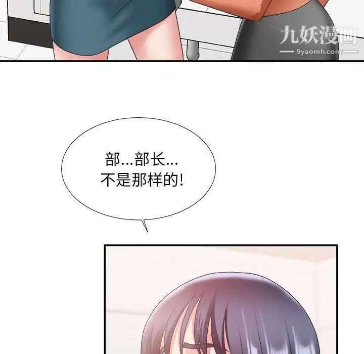 《主播小姐》漫画 第24話