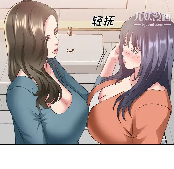 《主播小姐》漫画 第24話