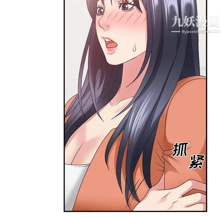 《主播小姐》漫画 第24話